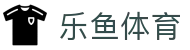 乐鱼体育-官方入口-网页版现场实况全球联动
